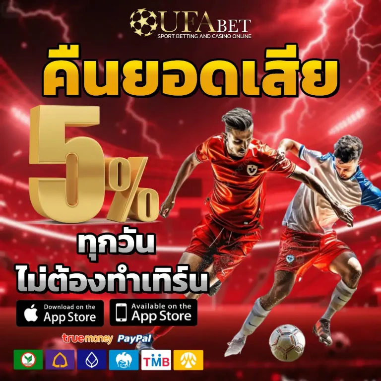 เว็บ แทง บอล ถูก กฎหมาย